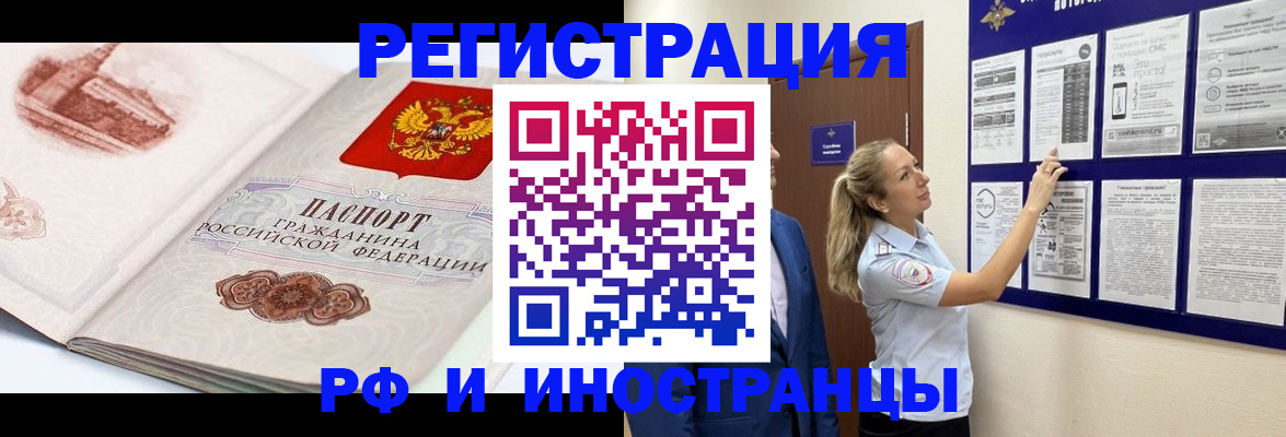 временная прописка в Среднеуральске